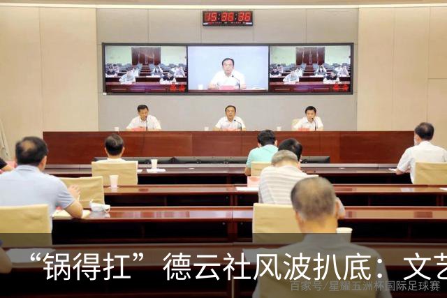 “锅得扛”德云社风波扒底：文艺圈最大的丑，从来不是一次翻车